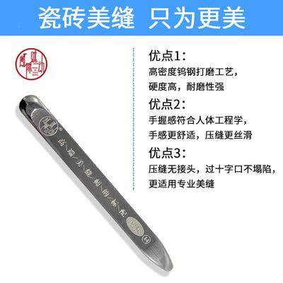 凤隙跳动缝短款压缝片密度高美施剂PRV工工具镜面美缝钨钢压缝