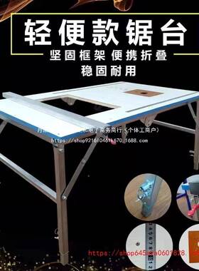 功家装木轻便折叠锯台木工JFG不锈推钢台多能子母锯专用制架子倒