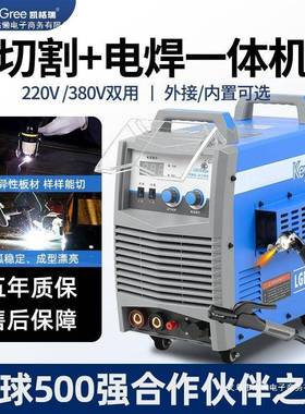 等离子切割机22v内置气电焊两用一体泵工业380v80/100手88266机持