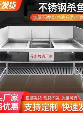 水不锈钢商用杀鱼30696作酒店厨房切果配宰杀鸡鸭活鱼水台池操台