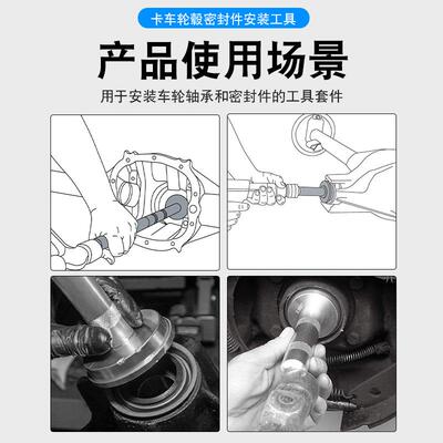 卡车车轴承安装工29586入具货轴车轮轮毂培林承座圈油封密封圈胶