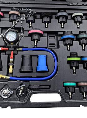 却真液空加冷压注打更换器工具汽车水箱打压测漏检87264试漏仪工