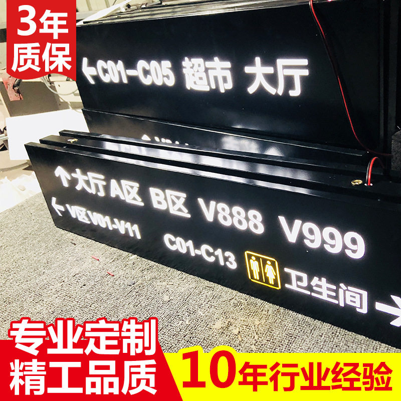 室内商场不锈钢发光烤漆导视字