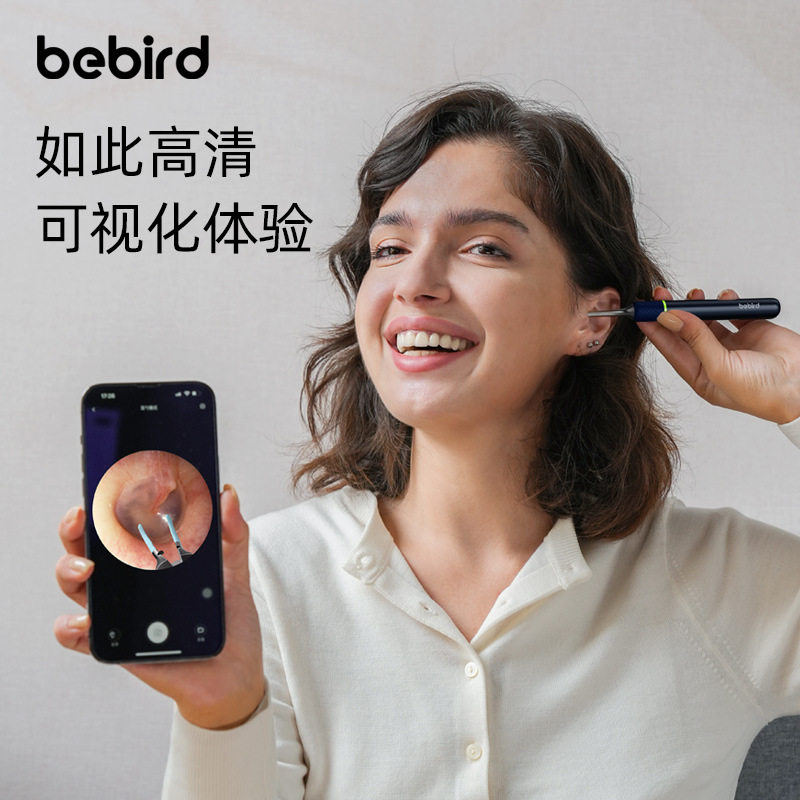 bebird可视耳勺采耳工具掏耳勺可视挖耳勺发光耳勺镊子耳垢清洁器