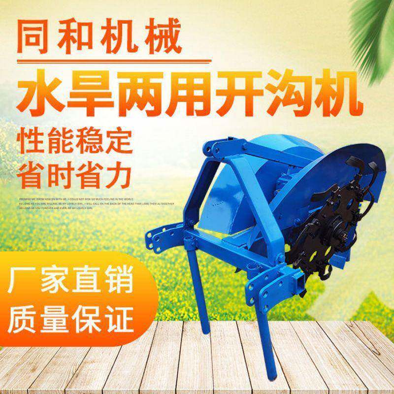 农业耕种机械旱两用水开开果沟机NQF园开沟机排水沟机