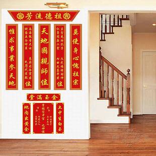 中5732精位准天地国流亲师十联画十字绣拜祖德芳堂画天官送福客厅