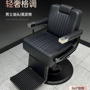 男士复古油头椅子理发店发店发廊倒专放用可美头皮刮脸剪发ZXF理