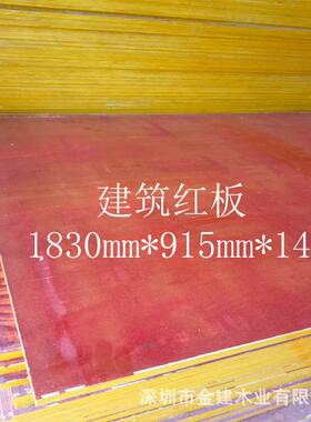 lyp60192板建筑模板木模板建筑工地模板工程板工程木板木木模模板