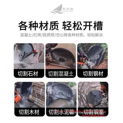 CDP丰力达槽单片开机线墙壁水泥混凝土钢筋水电工槽石手材持式切