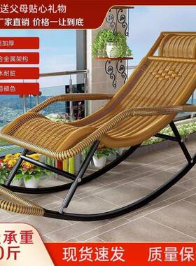 椅摇椅躺17234椅大人摇摇躺藤椅椅阳台家用休闲藤编老逍椅遥子人