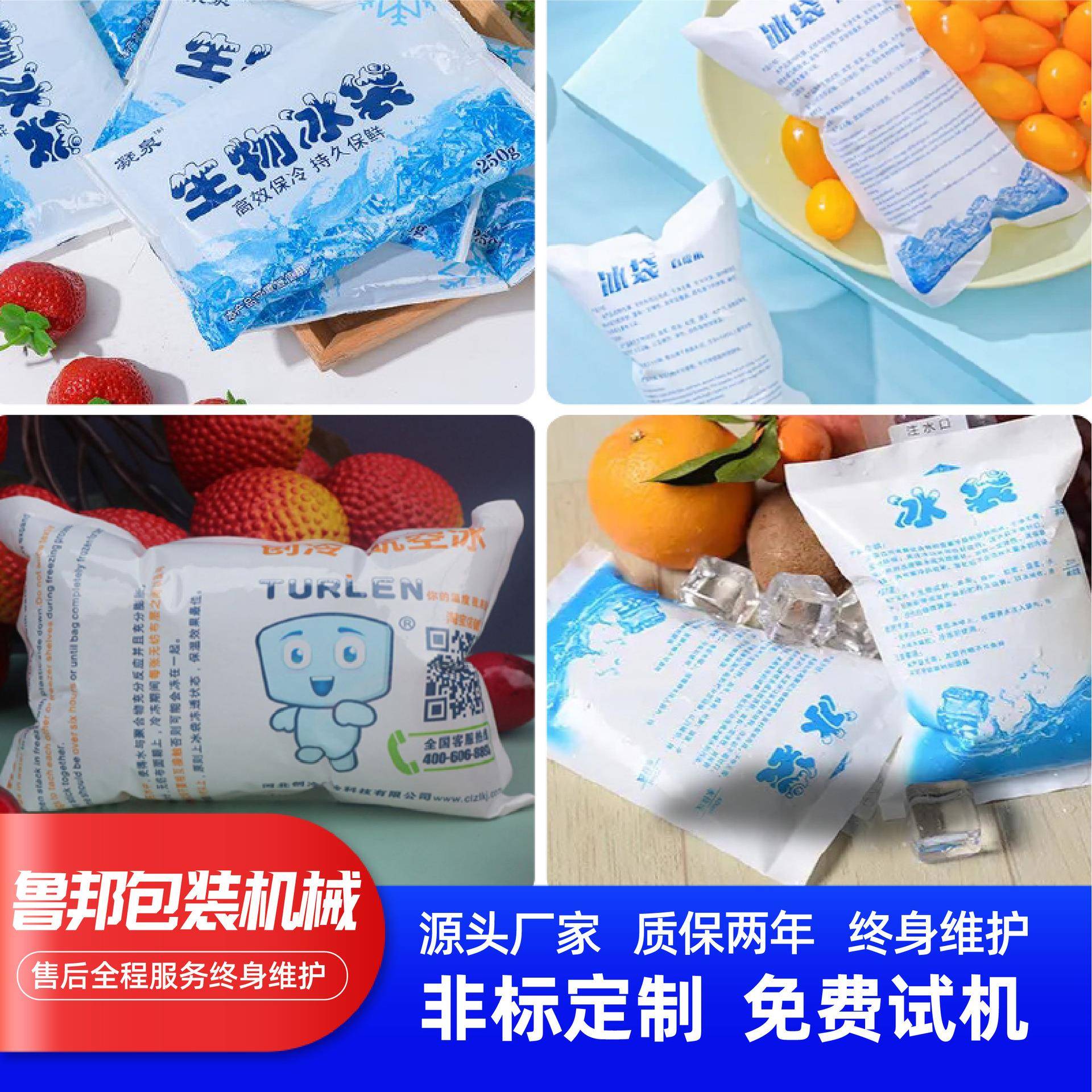 全自动冰袋包装机体冰006膏体生物冰液袋多功能定量装封口袋包装