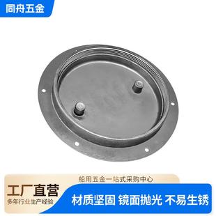 316不锈钢甲板圆盘件船检用五金配61174检查甲口大圆盘船舱盖测口