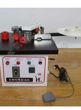 一封边体机木工机械设备边双面涂胶封机便式手提全自动携封74125