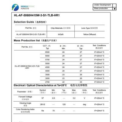 鸿利5060电流0*显3白光LED三晶支架亮度242-2862757lm指70