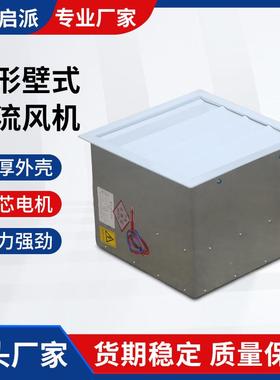 厂家叶XBDZ边WQV墙通方风机F工业低噪声DBZ带百窗风扇形壁式轴流