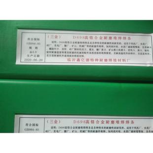 特细不条锈焊条A1钢0332772304不锈钢特细4焊1.0/1.2/1./1.6