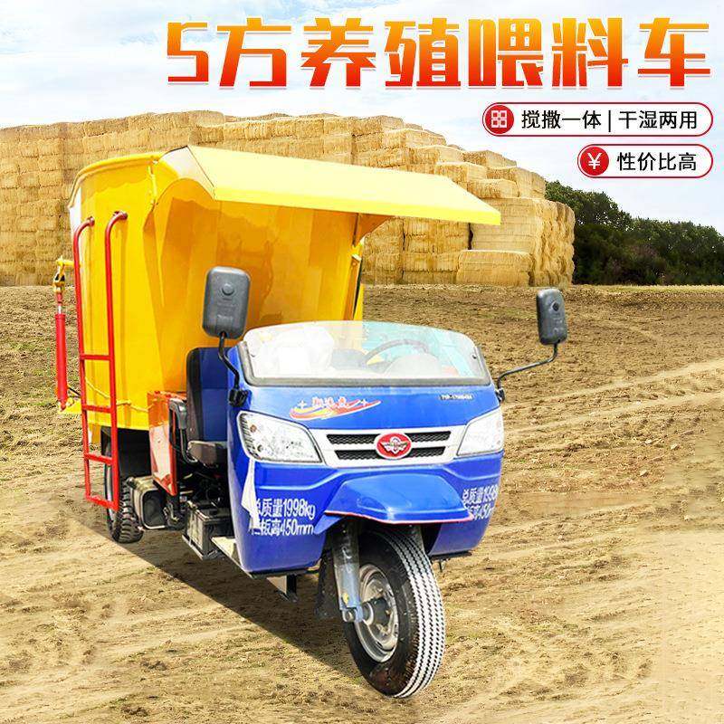 羊场动3柴立电方撒料车畜牧养殖57086饲草投料机三轮油自动投喂车,农机/农具/农膜,其它农用工具,淘宝优惠券,粉丝福利购,淘宝优惠卷