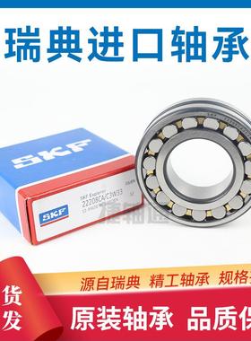 SK223034CC/轴W33调心滚子承耐高温可达1F50℃极KZE限转速200r/mi