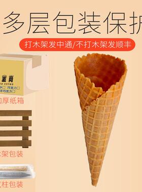 壳商hj531084用筒中号冰淇淋筒雪糕冰激皮凌华夫脆皮雪糕甜脆皮蛋