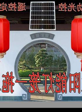 串防水广告太阳能灯笼户AL101647家装饰灯笼灯庭院用中式遥宫控门