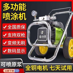大功率新款喷涂机乳WGI压胶漆油漆彩瓦外墙钢涂料高气喷无涂机