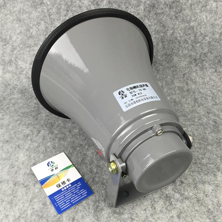 TC-8K25W0W35W3大号QFE筒式扬声器高音号角扩音器喇叭广播HY15-8