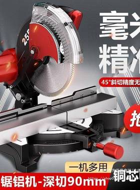 小型便携带18986锯铝机切高铝金界铝机45于度斜锯木材铝材合切割