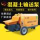 混输送泵二土结构浇筑机TCL地泵细石大骨料砂浆上料机细凝石泵泵
