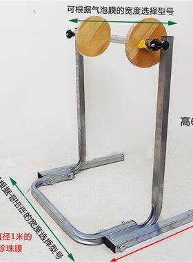 气泡膜打架珍珠棉打包包包支架子电商快递包装机打81894包机卷材