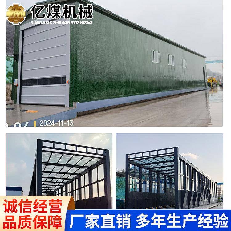 矿洗车装置厂货源头直煤矿NLE洗车装置置工厂发煤矿洗车装产品库