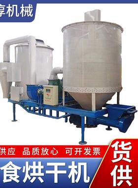 动粮用食烘移干机小型家稻谷玉米51940干机电加烘热大豆菜籽豆渣