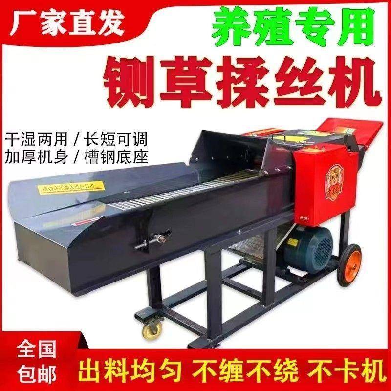 新加铡草丝机干湿两用分体牛羊切草秸秆粉碎揉家用大款小EAI打厚