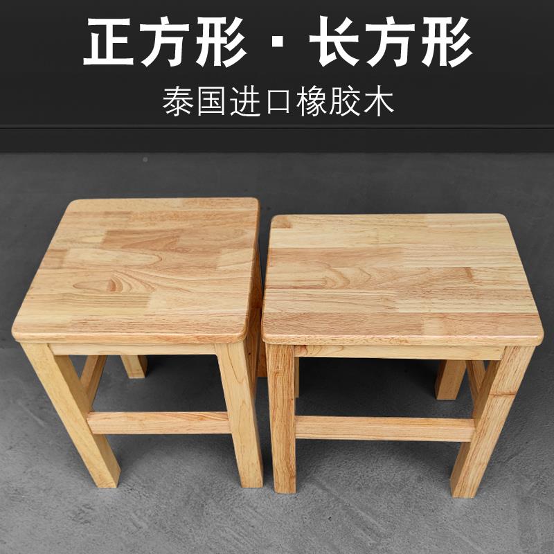 家0JF76767HM实木方凳用成人子久坐凳舒服凳简约中式餐桌原木化妆