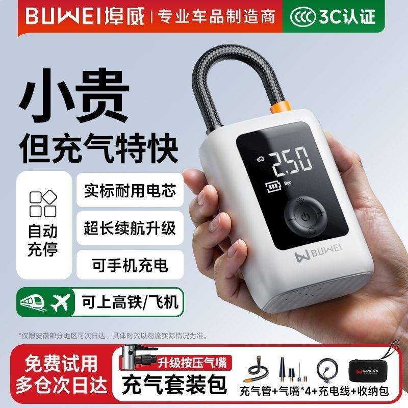 泵埠BUWEI威车载充气无电动打气泵汽车线公路车833轮胎充气测胎压