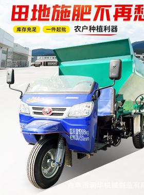 车农用自式17606柴油三轮撒粪机五双圆盘后置撒走粪3立方轮撒肥机