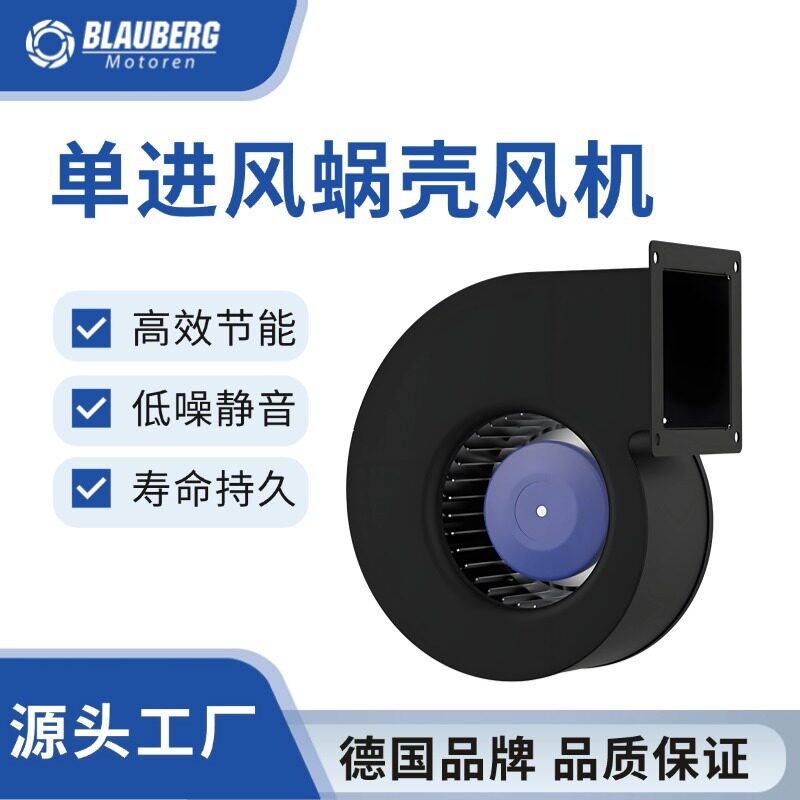 博乐EC前向离心鼓风机FFU净化