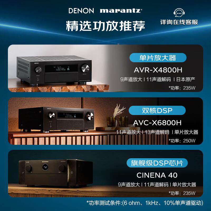 A(MRA机NZ)CINTEMA50音响功放音箱9.479528声道8K全景声家庭