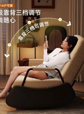 AL101127摇摇椅休闲客摇椅网红豪用阳华台懒人大人椅沙发厅家摇椅