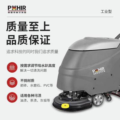 博318尔赫业洗地机工商用多功动能手推式洗地车电拖地机洗地擦地