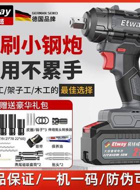 国特威无刷电动扳手大架扭德力50420锂电大功率冲击扳易手子工木