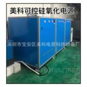 涂电10514泳装 电电源高频泳源电源电泳设备电泳电直流电泳电源