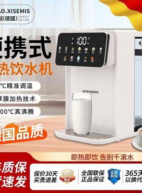 202款5年新饮史34043德密斯技科有限公司家用净化即热式直饮水机