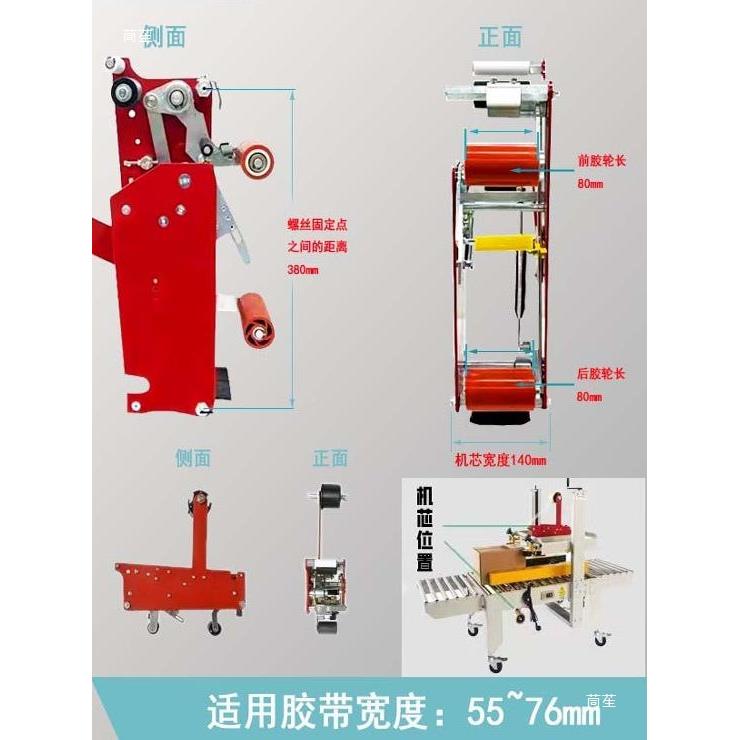 自动封总箱机上下驱动机芯2寸寸机芯包成OOI打机头胶带封箱机配3