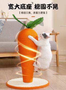 抓胡立萝板卜猫柱猫咪36427玩具剑麻萝卜猫爪架式爬小猫磨爪耐磨