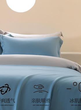 新款莱赛天丝棉四30450套夏冰季丝凉感高档套尔件丝滑件被套床单
