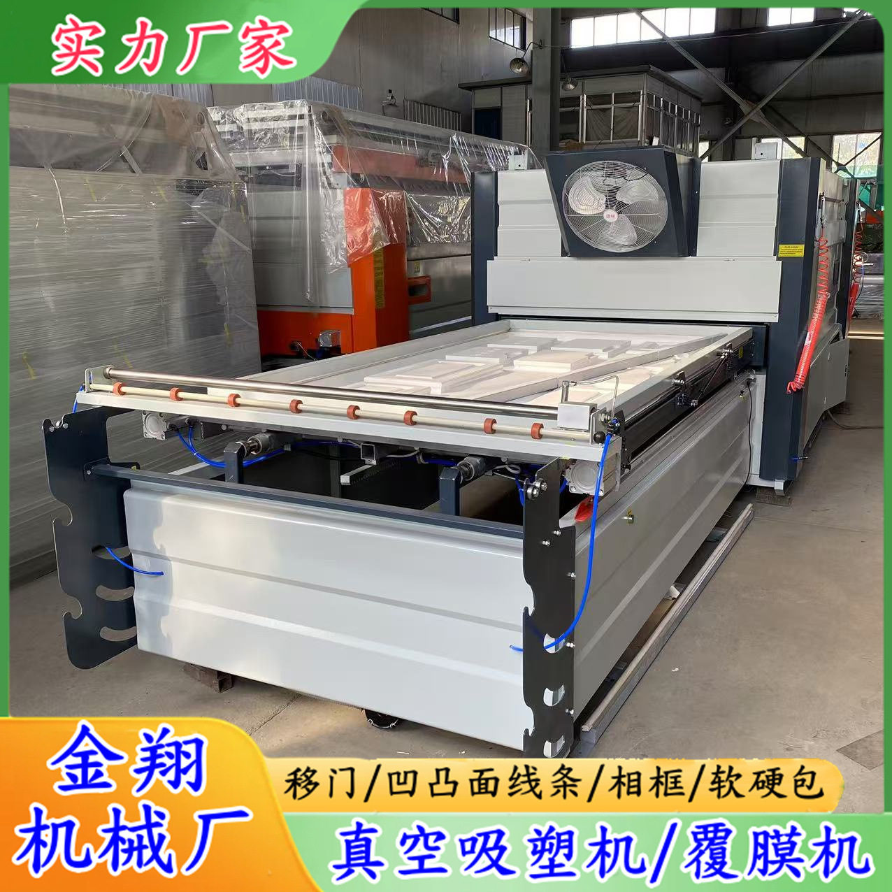 智能调温双工位橱柜门真空覆膜机