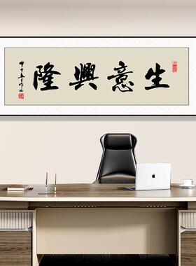 风生水起办字画励公室挂画志茶室客厅61653饰画天装道酬勤搞钱牌