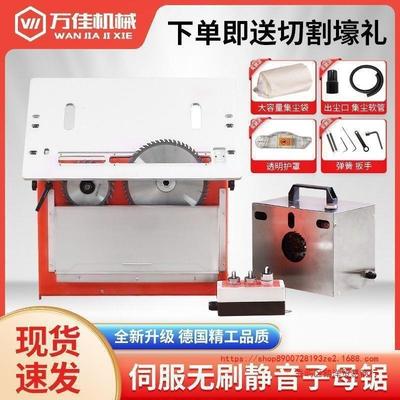 木工台锯ZSE台多功能装无尘子母新锯款精密推锯台锯工家作台电垒