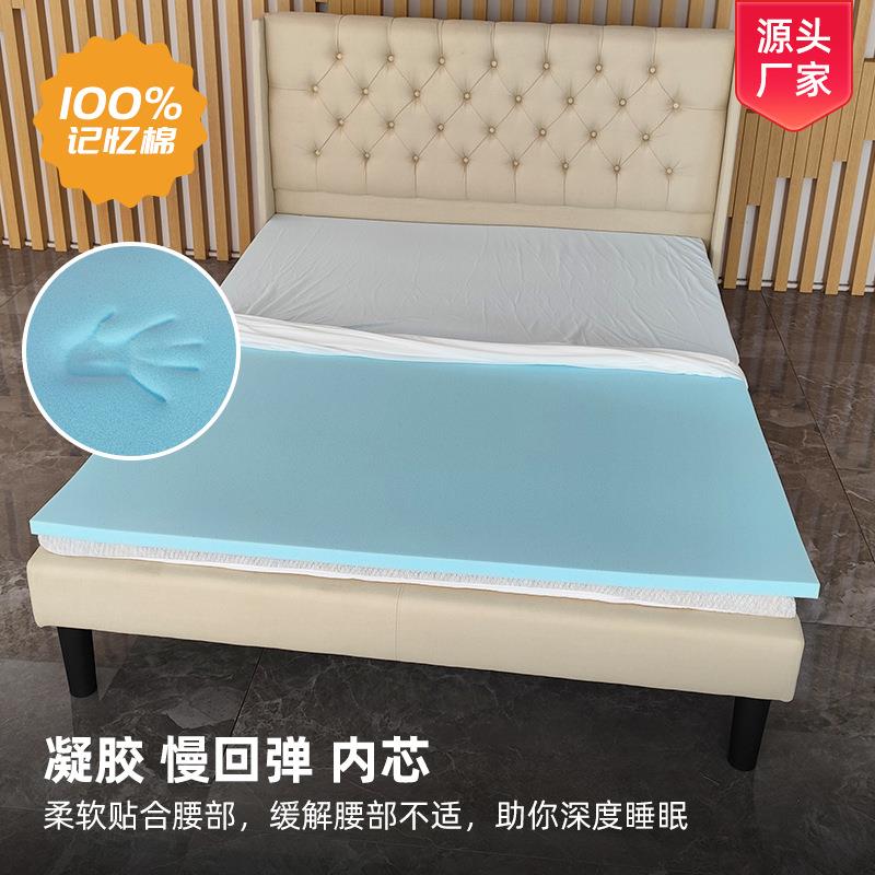 凝宿胶忆棉床垫薄记软垫垫慢回弹床垫SNORE-JY酒店公寓出租房舍床