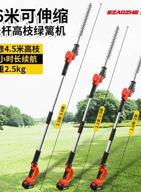 电动枝绿高篱机加长杆修剪机绿采10081507茶机高充电式园林化伸缩